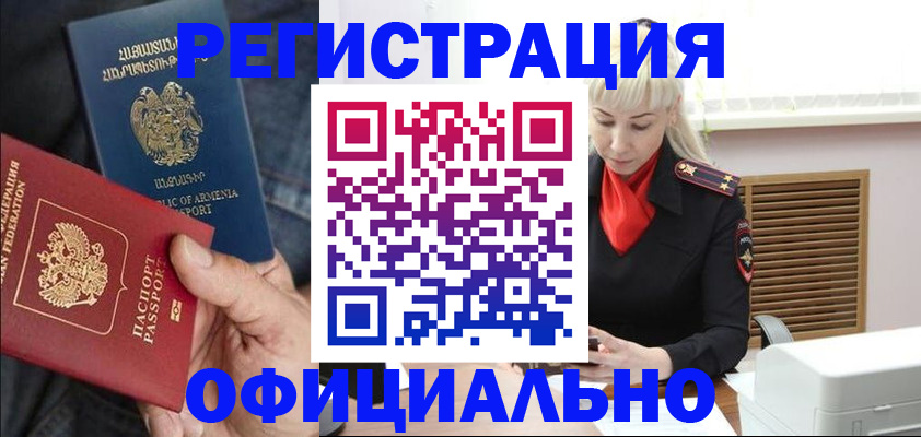 прописка ребенка в Советской Гавани
